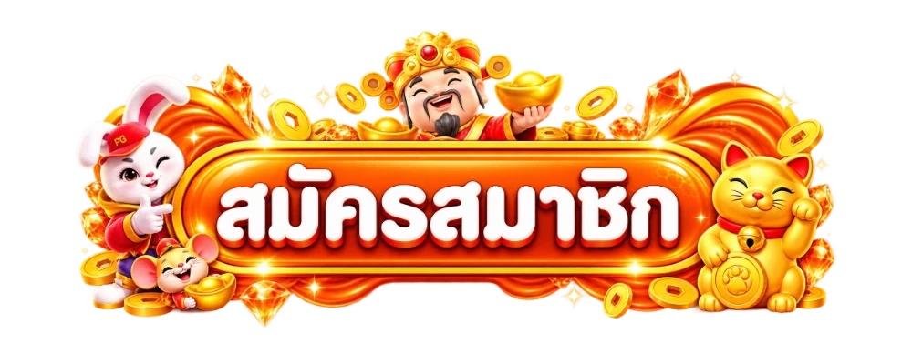 หน้าเข้าสู่ระบบ CTAH99 ล็อกอินเล่นสล็อตเว็บตรง