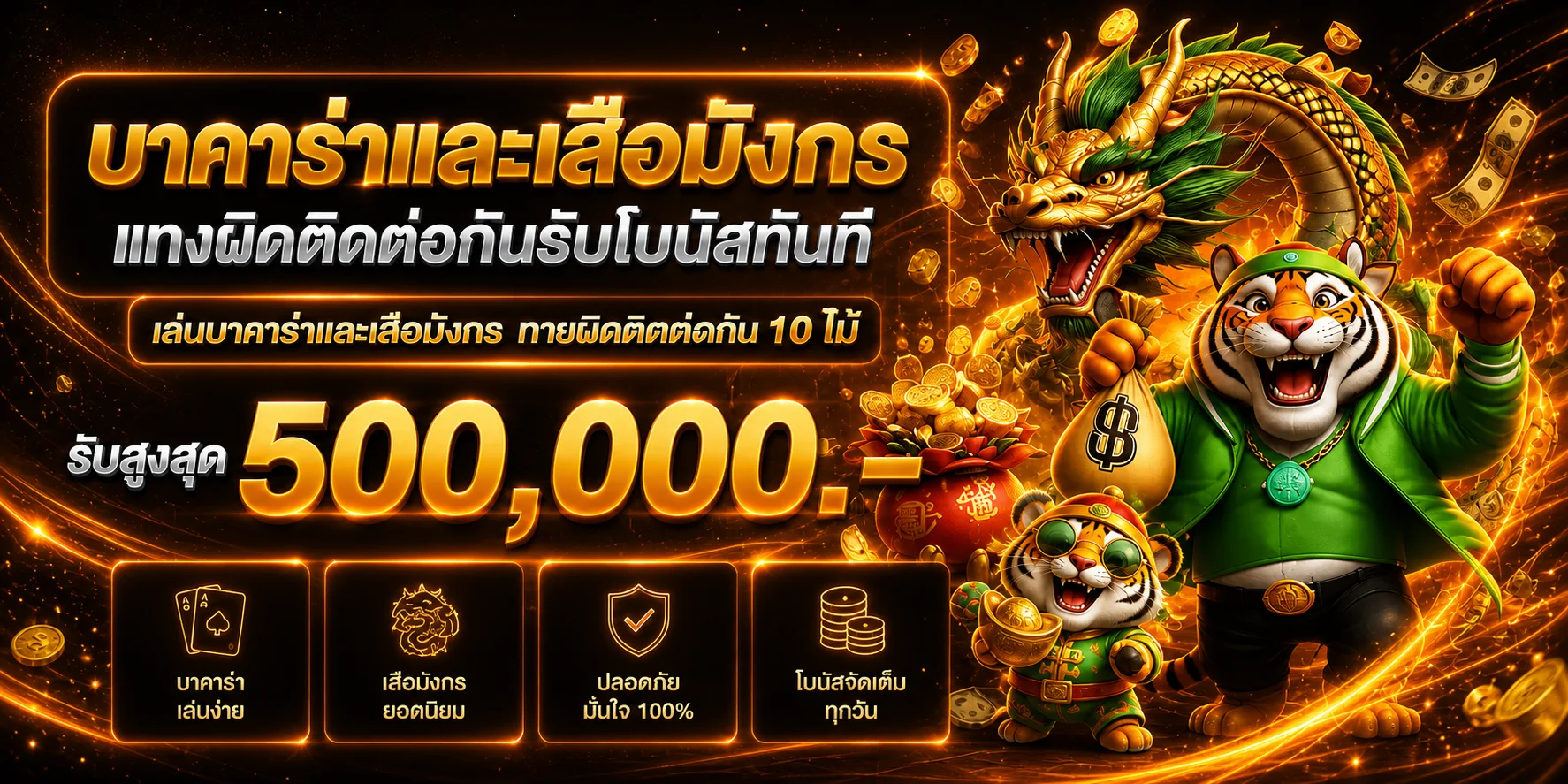 โปรโมชั่นสมาชิกใหม่ CTAH99 โบนัสต้อนรับ
